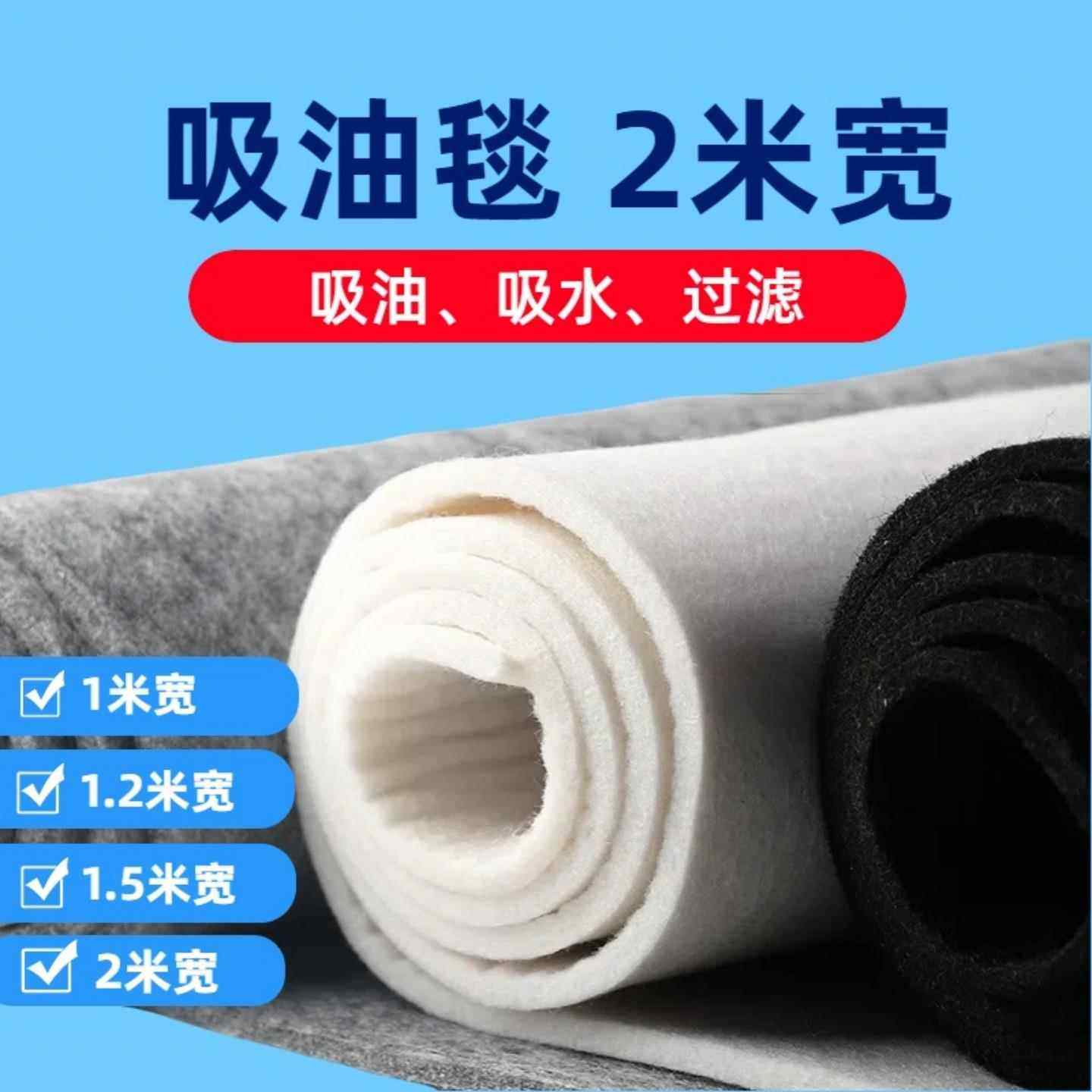 2米吸水毡吸墨吸液裁剪定制密封防尘5mm不掉毛柔软黑吸油毡工业用,标准件/零部件/工业耗材,吸油垫/吸油棉/吸油毡,淘宝优惠券,粉丝福利购,淘宝优惠卷