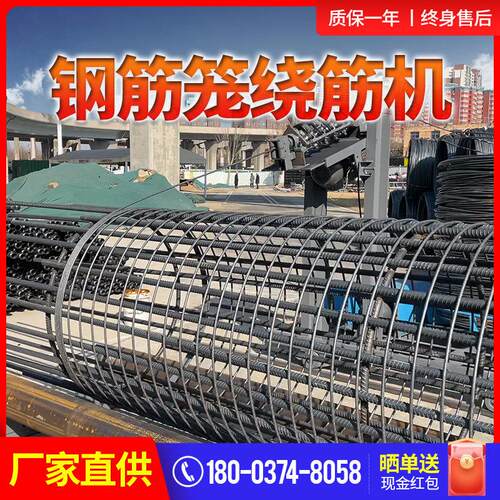 钢筋笼绕筋机数控全自动单双筋钢筋笼滚笼机滚焊机钢筋滚焊成型机