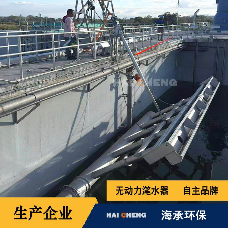 旋转式滗水器304不锈钢污水处理设备SBR池上清液排放设备