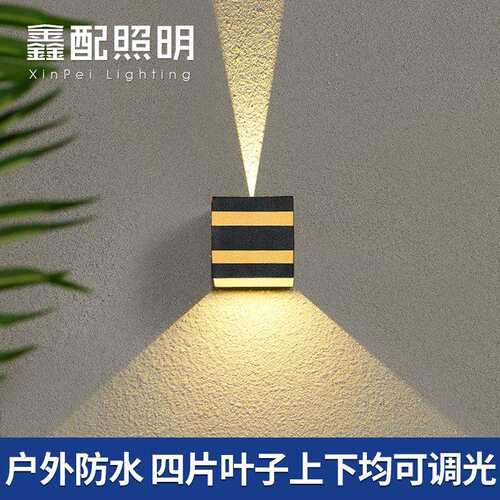 户外壁灯可调光简约室内创意床头客厅卧室走廊过道防水四叶灯