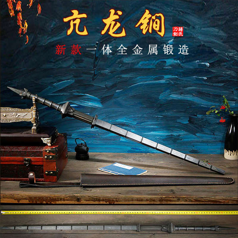 龙泉蒋氏亢龙锏 实心钢冷兵器狄仁杰花纹钢竹节锏武术武器未开刃