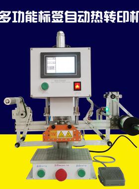 WL-HT02全自动热转印烫金机商标LOGO皮革压花包装盒多功能烙印机