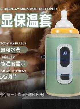 数显恒温奶瓶保温杯套新生婴儿可携式温奶器usb外出轻便夜奶神器