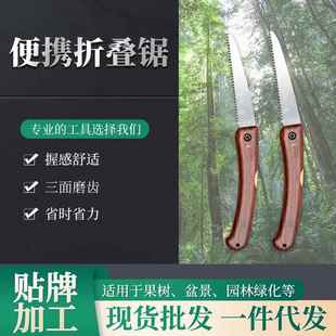 户外便携式 折叠锯跨境爆款 口袋锯家用木工锯快速手工锯迷你小锯子