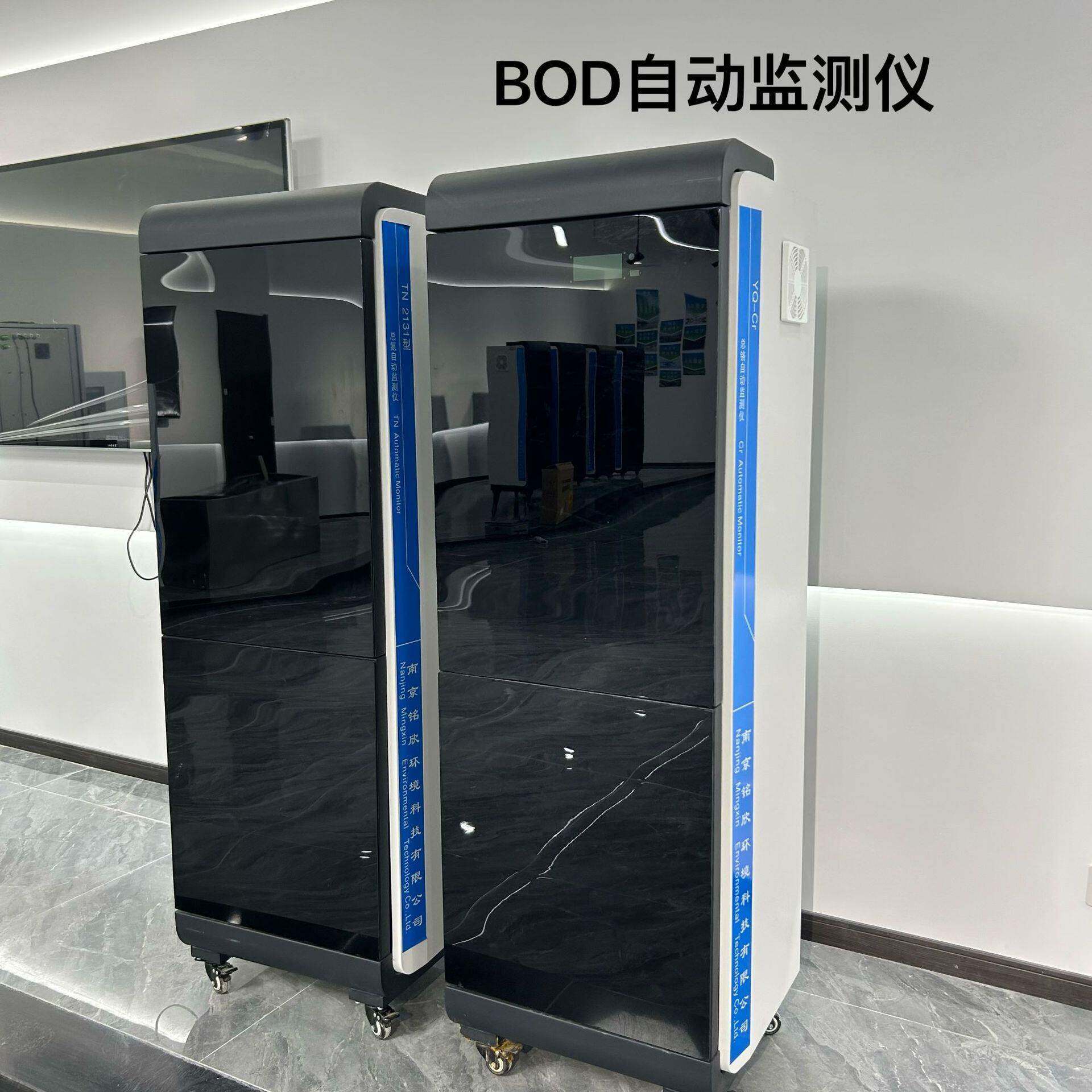BOD在线监测仪污水排放在线监控仪水质在线全自动测试分析仪