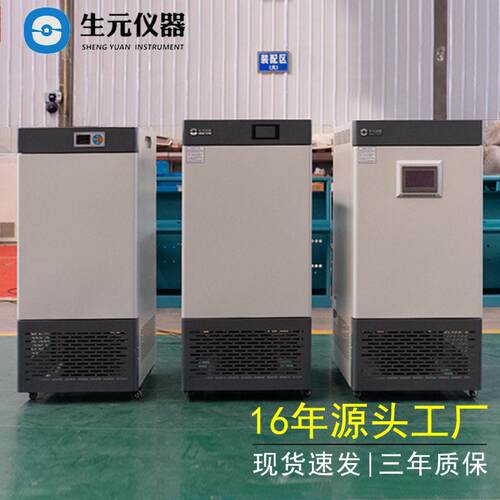 郑州生元仪器生化培养箱霉菌培养箱人工气候箱工厂现货质保三年