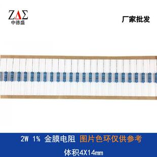 金属膜插件电阻2W1%1R2.2R5.1R10R51R金膜电阻全系列现货