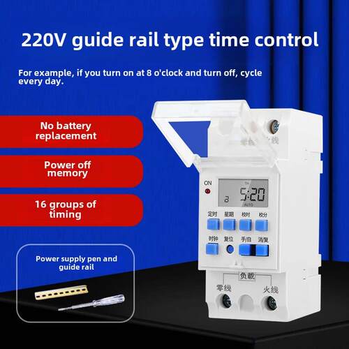 导轨式时控开关220V门头灯抽水泵定时开关定时器全自动循环家用2P
