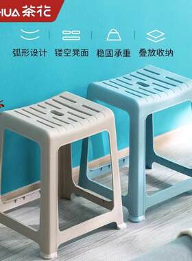 茶花塑料凳子加厚高凳家用餐桌凳客厅饭厅大人结实弧形凳板凳胶凳