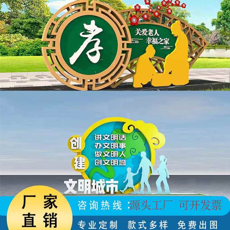 社会主义核心价值观大型党建文明雕塑乡村振兴标识标牌景观小品