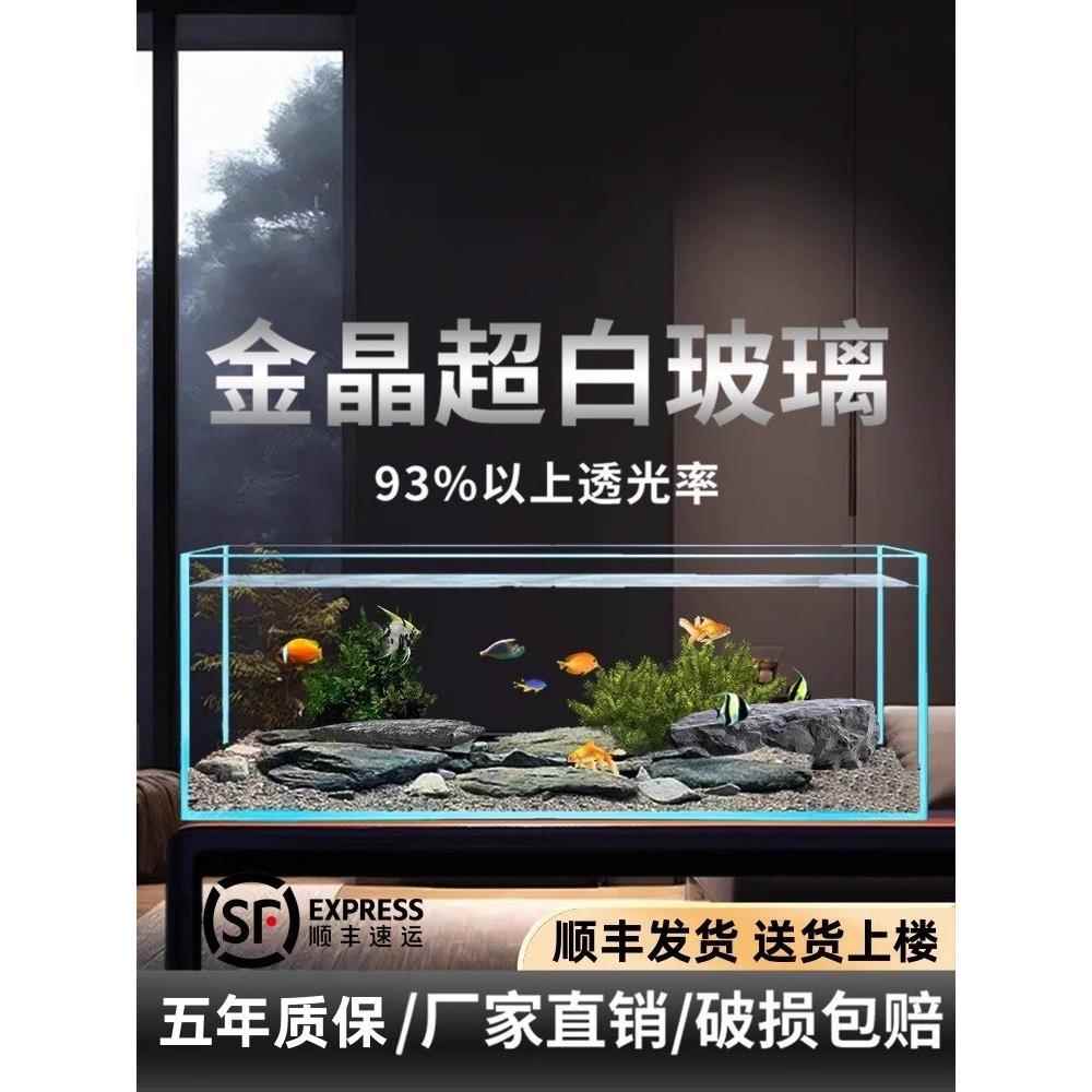 金晶五线超白玻璃鱼缸家用大、中、小客厅水生植物鱼缸美化金鱼龟