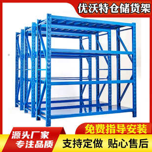 轻型中型货架 批发自由组合轻型多层置物架家用厨房货架仓储组装