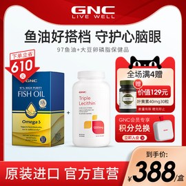 GNC97%纯度鱼油Omega3非鱼肝油 大豆卵磷脂成人DHA软胶囊保健品