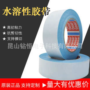 tesa61914德莎胶带蓝色水溶性双面接纸胶带造纸印刷纸张飞接实验