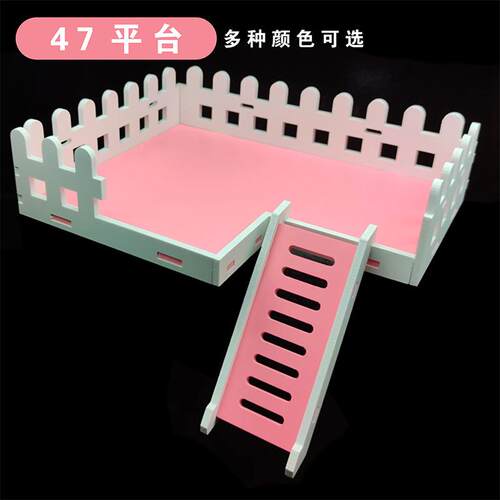 仓鼠用品47基础笼平台 仓鼠金丝熊仓鼠笼子 爬梯平台托盘二层站台