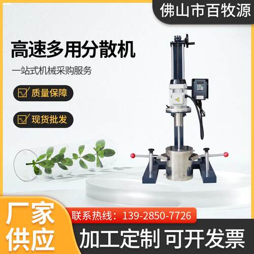 实验室打小样MU-400D电动数显高速变频搅拌研磨多用分散机