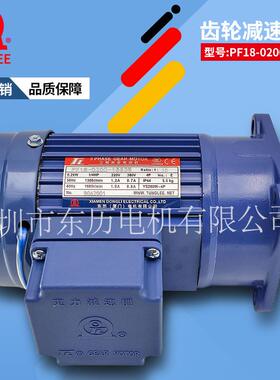 TL厦门东历减速电机PF18-0200-15S3B断电刹车马达大扭力YS100W-4P