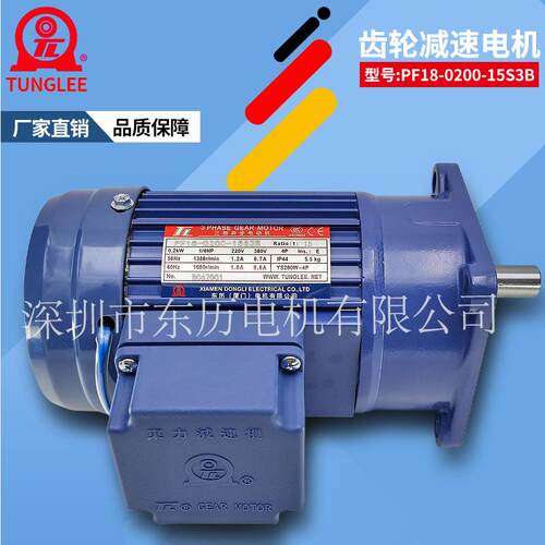 TL厦门东历减速电机PF18-0200-15S3B断电刹车马达大扭力YS100W-4P