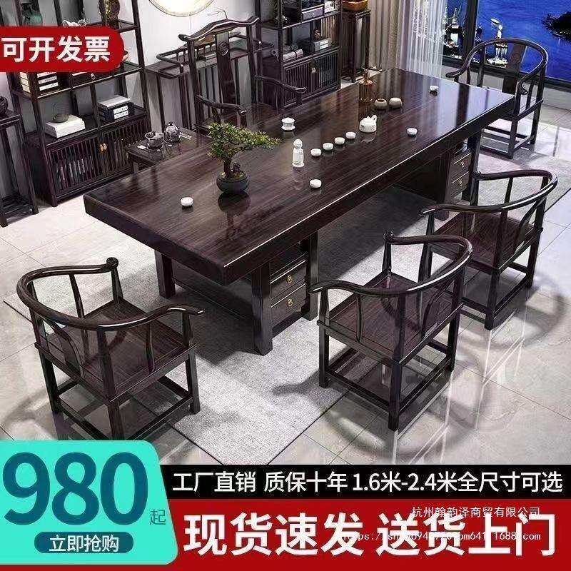 实木大板茶台茶桌椅组合高端家用办公茶台工字脚平面款新中式客厅