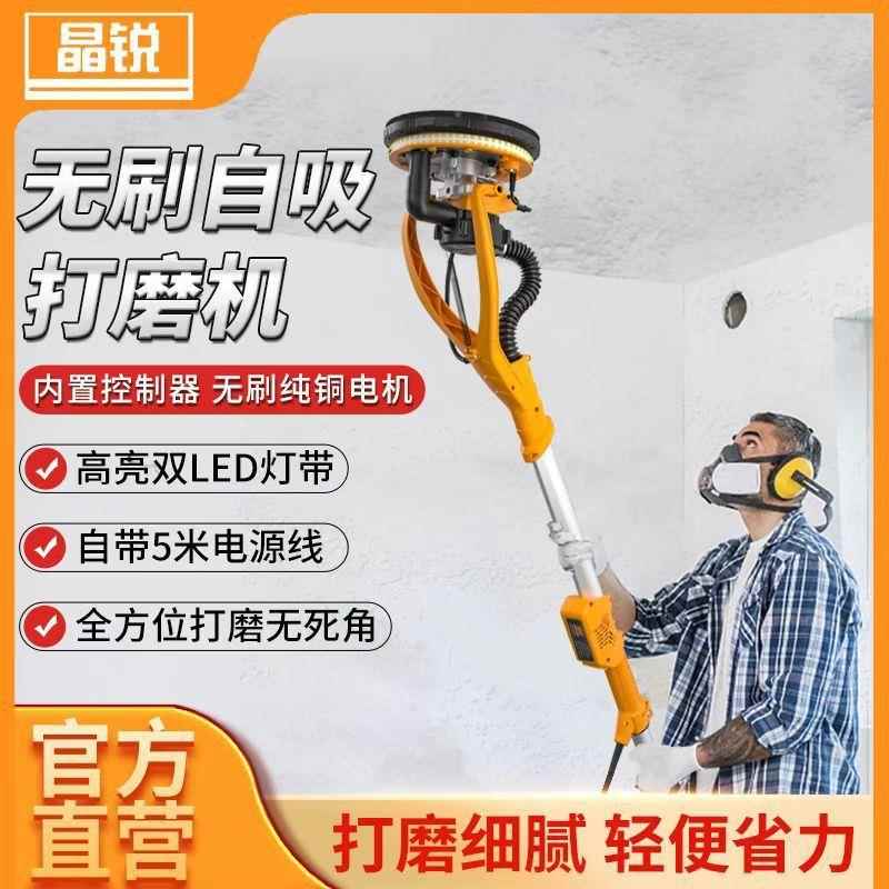新款吸墙吸顶无刷墙面腻子砂纸机无尘自吸机神器打磨机长杆抛光