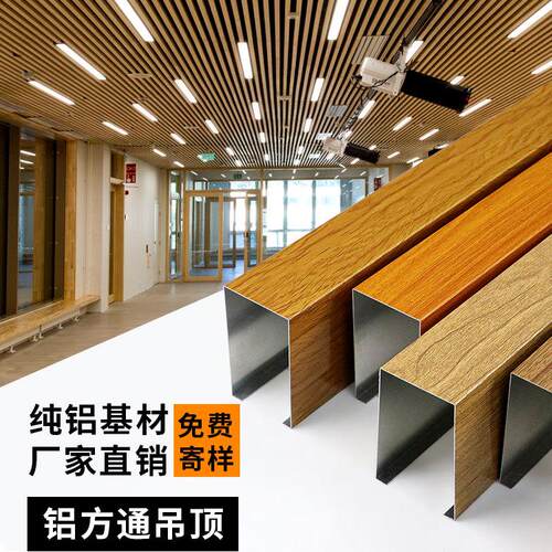 木纹铝方通吊顶隔断喷涂可定制厂家直销铝方管型材