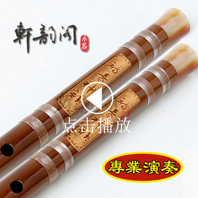 大师精制专业演奏苦竹笛子 乐器紫竹笛横笛F调曲笛梆笛初学考级