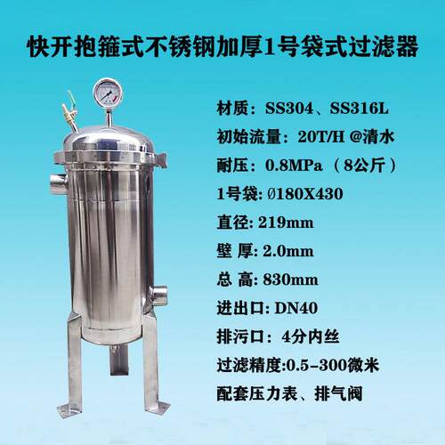 温州诚信厂家供应抱箍快开不锈钢卡箍1号布袋式过滤器液体过滤器