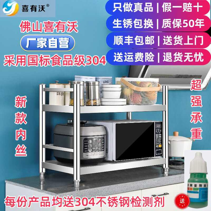国标304不锈钢厨房置物架落地式微波炉烤箱架子家用储物台面货架