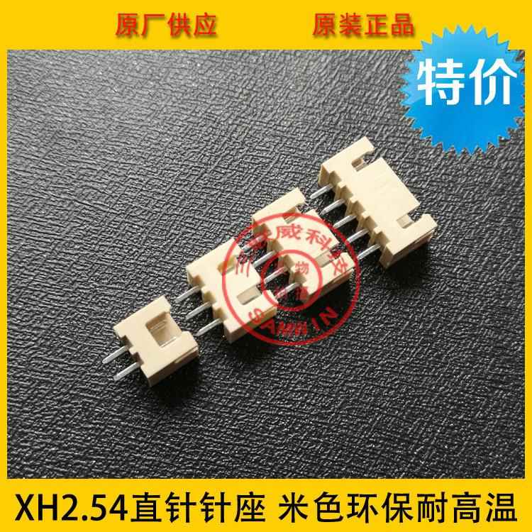 XH2.5-12A米MOK色耐高温XH-.2A耐高4温25间距12p耐高温针座1环保
