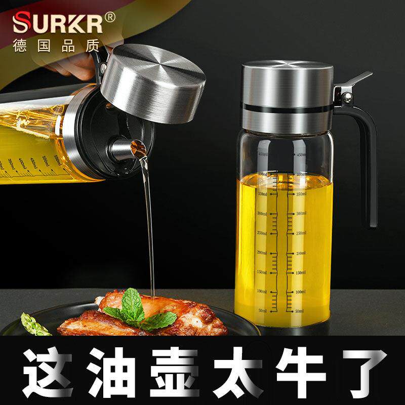 德系油壶防漏不挂油玻璃油瓶厨房家用装酱油油醋罐不锈钢大油罐套