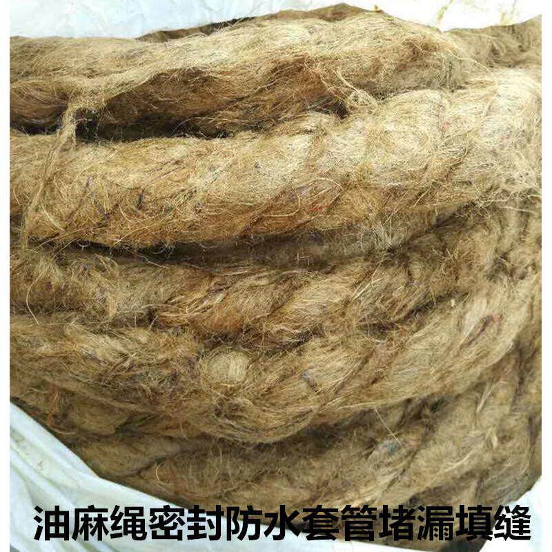 ll管道油麻绳防水堵漏填缝沥青麻筋密封套管油麻沥青麻丝套管填麻