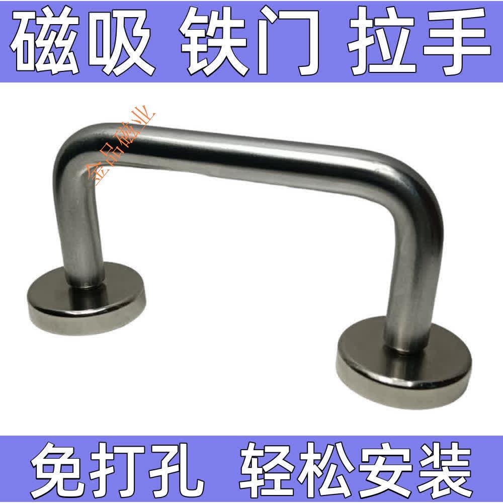 不锈钢U型免打孔磁吸拉手铁门把手配电箱整体橱柜机柜冰箱门拉手图片