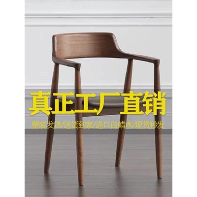 北欧实木餐椅总统椅广岛椅电脑椅子咖啡店饭厅会议洽谈椅简约靠背