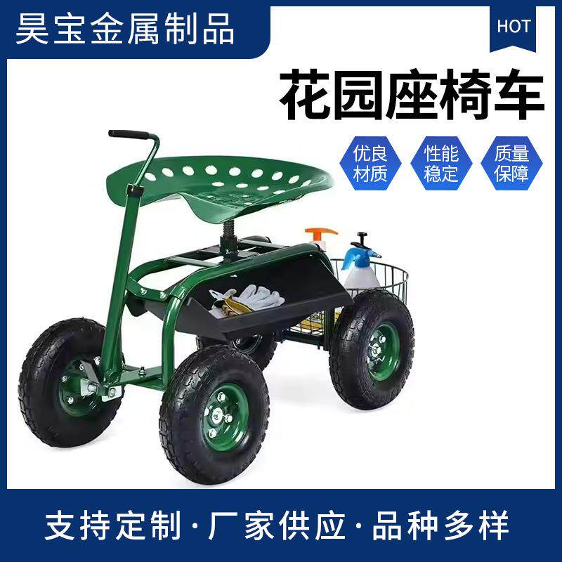 花园座椅车60度旋转厂家四轮大棚农用伸缩把愿意修剪花草用工