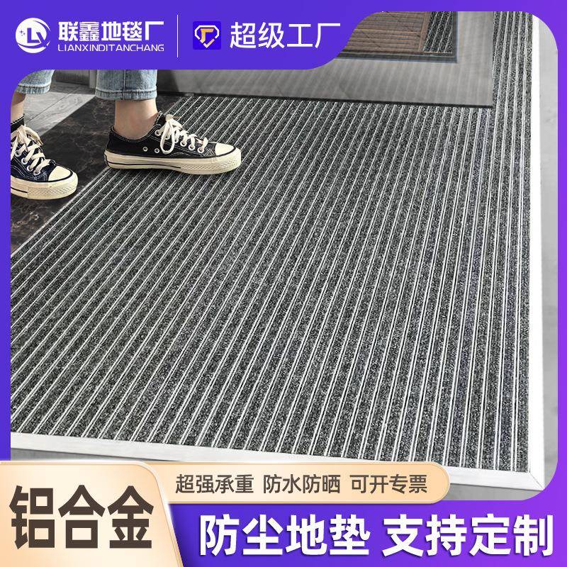 商用嵌入式防尘地毯商场门口垫子除尘刮泥垫门厅蹭脚垫铝合金地垫