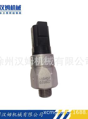 徐工原厂 803591723 0110-40703-1-027 压力开关(大于5bar开启)