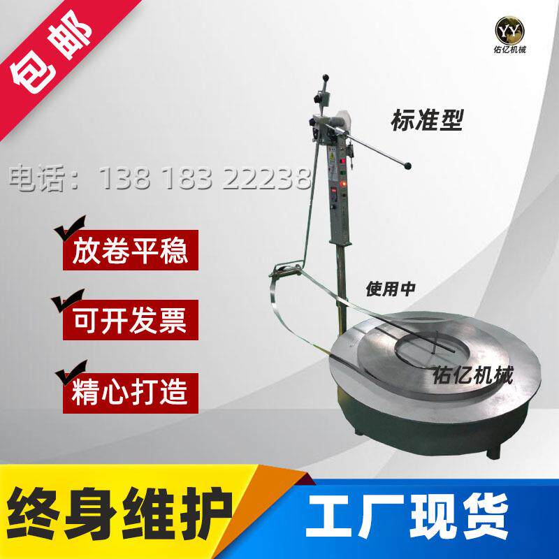 佑亿机械面式电子送料机FU1000圆盘送料机含変频调速材料架感应式