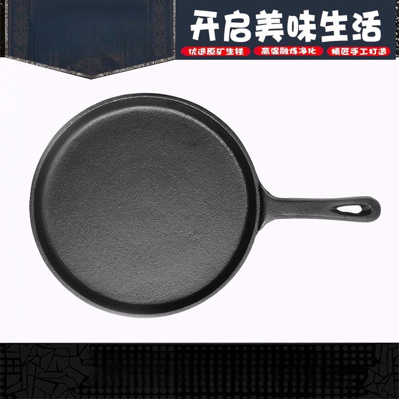 烧烤用铸铁煎锅圆形烤肉盘户外野营炊具铸铁浅煎锅单柄烤盘