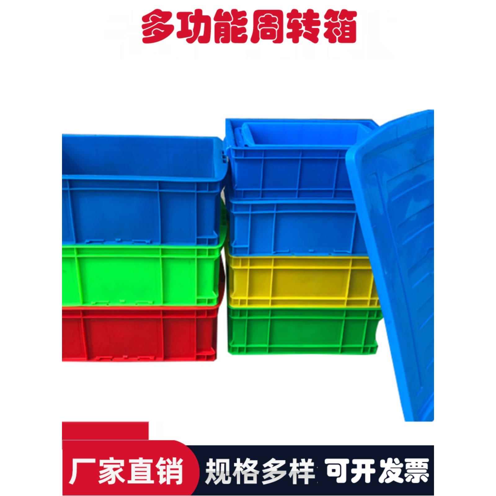特大号加厚周转箱塑料框筐长方形整理箱子收纳盒工业胶框转运胶箱