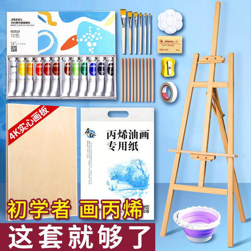 丙烯颜料套装24色12色初学者套装绘画36色儿童 无毒工具一套专业