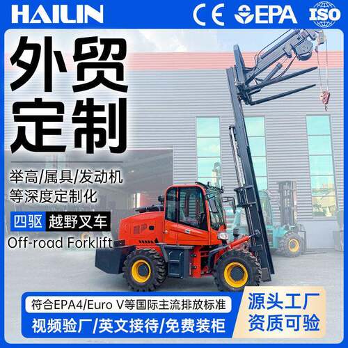 四驱越野叉车3吨多功能工程柴油叉车工地3.5吨一体式升降越野叉车