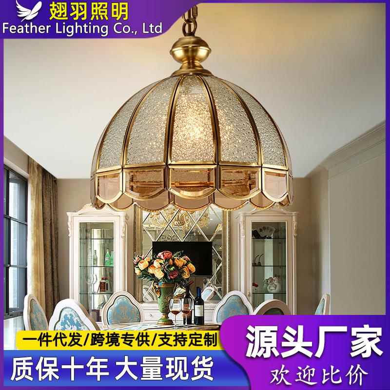 美式餐厅吊灯现代简约客厅卧室灯吧台全铜过道走廊书房田园灯具