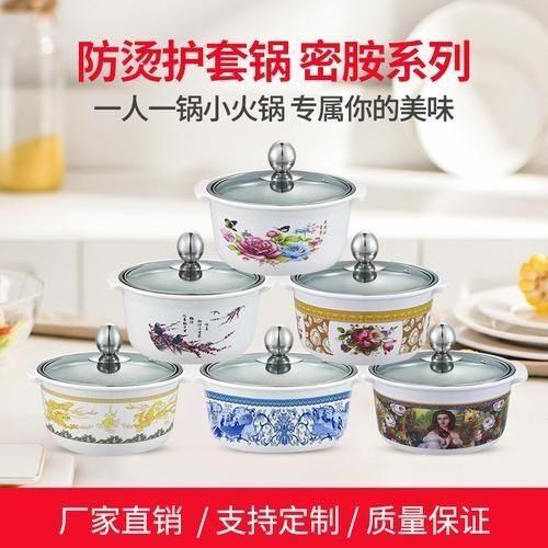 商用电磁炉小火锅密胺防烫护套自助不锈钢迷你单人小火锅商用密胺
