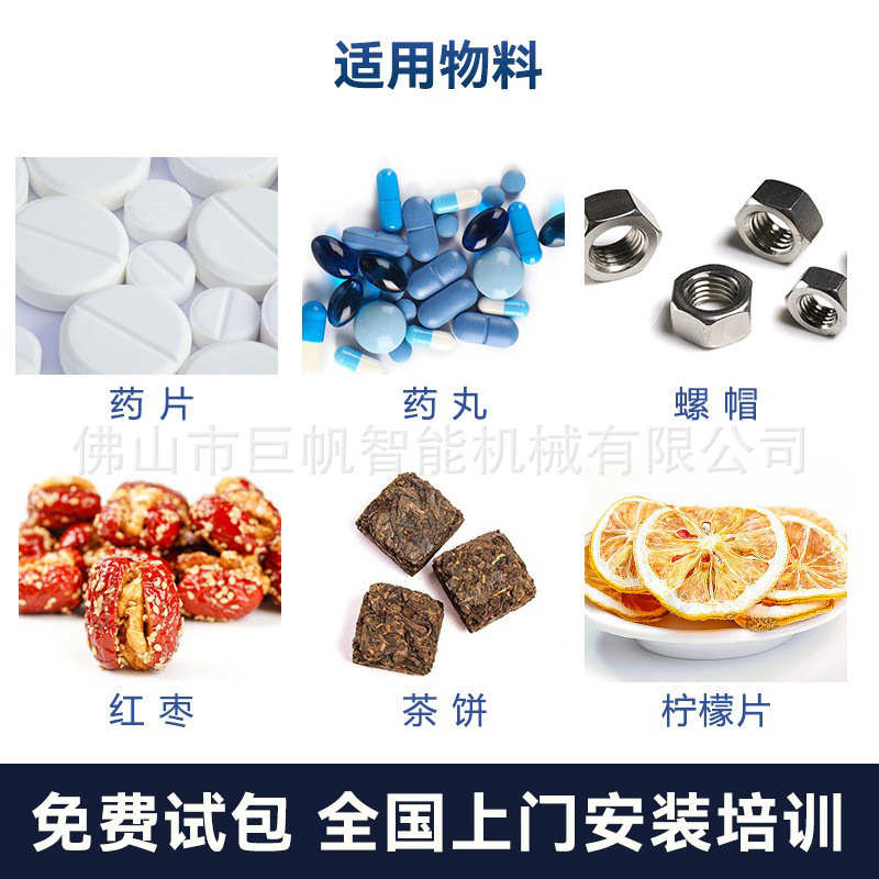 精密配件螺丝包装机五金配件点数机震动盘计数螺母螺丝称重包装机