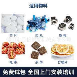 精密配件螺丝包装机五金配件点数机震动盘计数螺母螺丝称重包装机