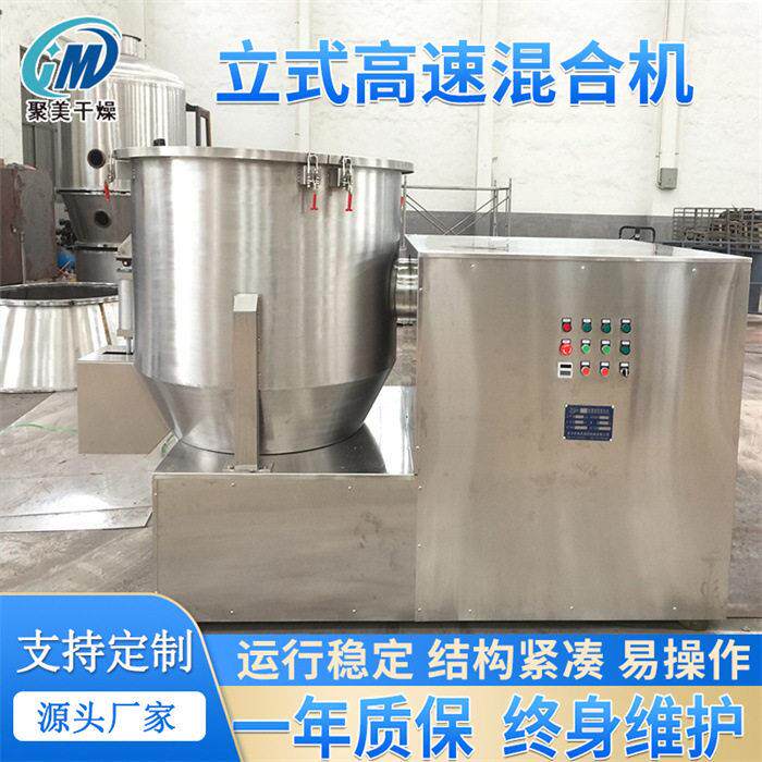 pvc速混合机组粉体或低湿物料混合设备立式搅拌机