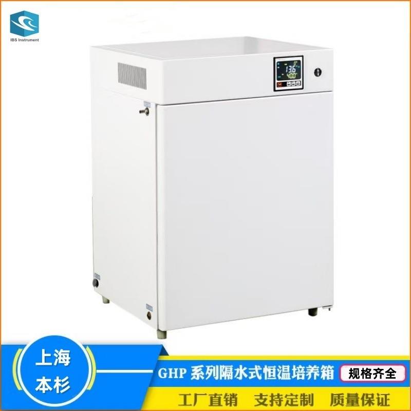 GHP-9270隔水式恒温培养箱水套式植物生长细胞组织试验箱