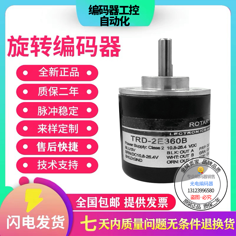 原装全新现货TRD-2T1000BF-5M光洋同款旋转编码器外径38mm轴径6mm
