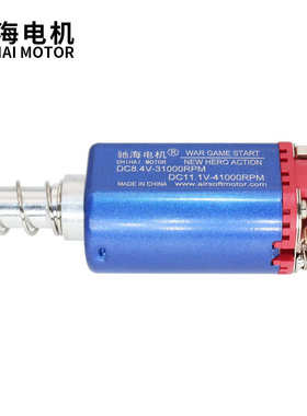 驰海50号厂家直销480强磁滚珠轴承直流高速电机马达11V41000转