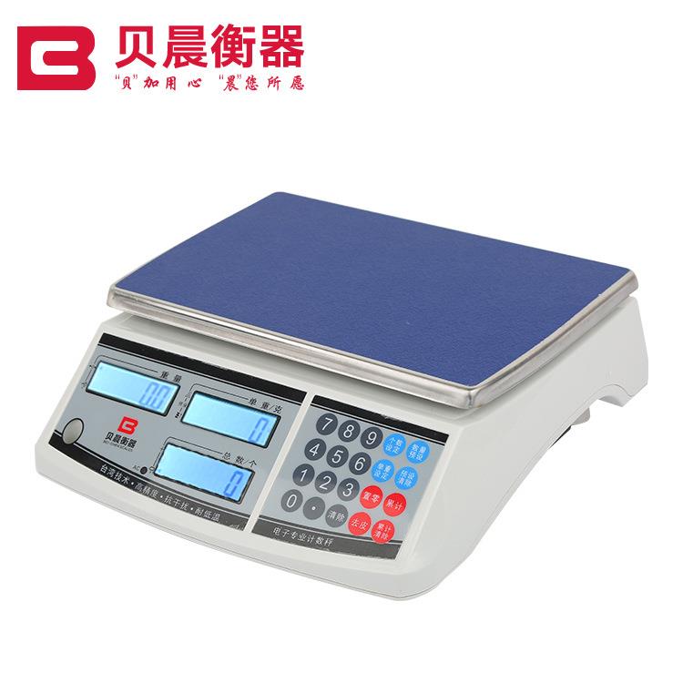 贝晨计数秤3kg/30公斤电子计数秤桌面15计重秤0.1g高精度工业点数